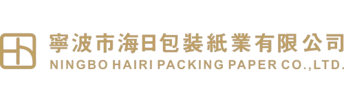 宁波市海日包装纸业有限公司